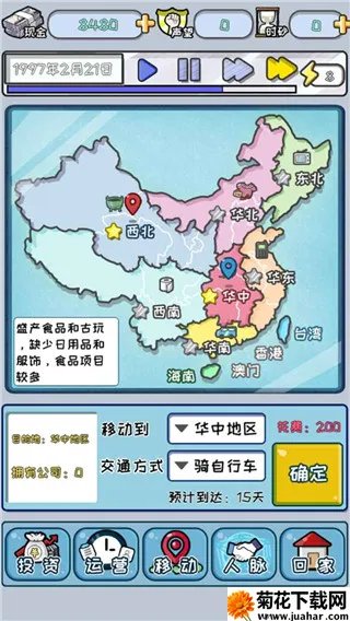 中国式首富(模拟经营游戏) 中国式首富(模拟经营游戏)