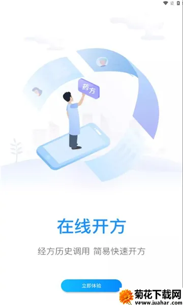 Ļҽ2025°汾v2.5.8 Ѱ