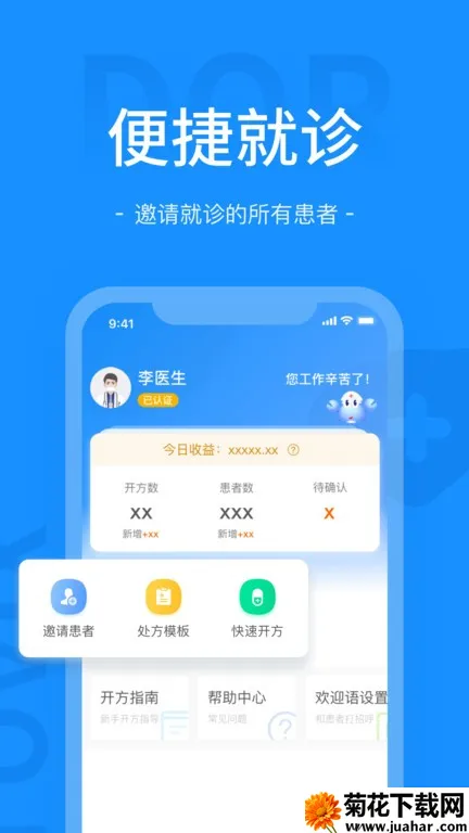 Ļҽ2025°汾v2.5.8 Ѱ