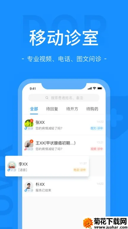 Ļҽ2025°汾v2.5.8 Ѱ