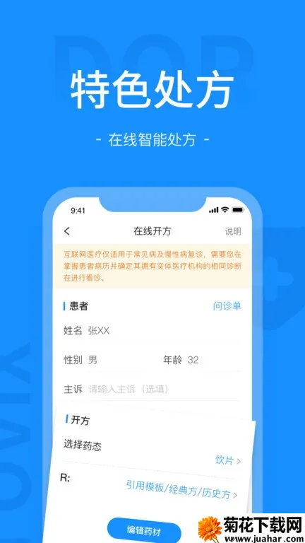 Ļҽ2025°汾v2.5.8 Ѱ