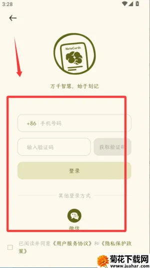 刻记(高效记忆工具) 刻记(高效记忆工具)