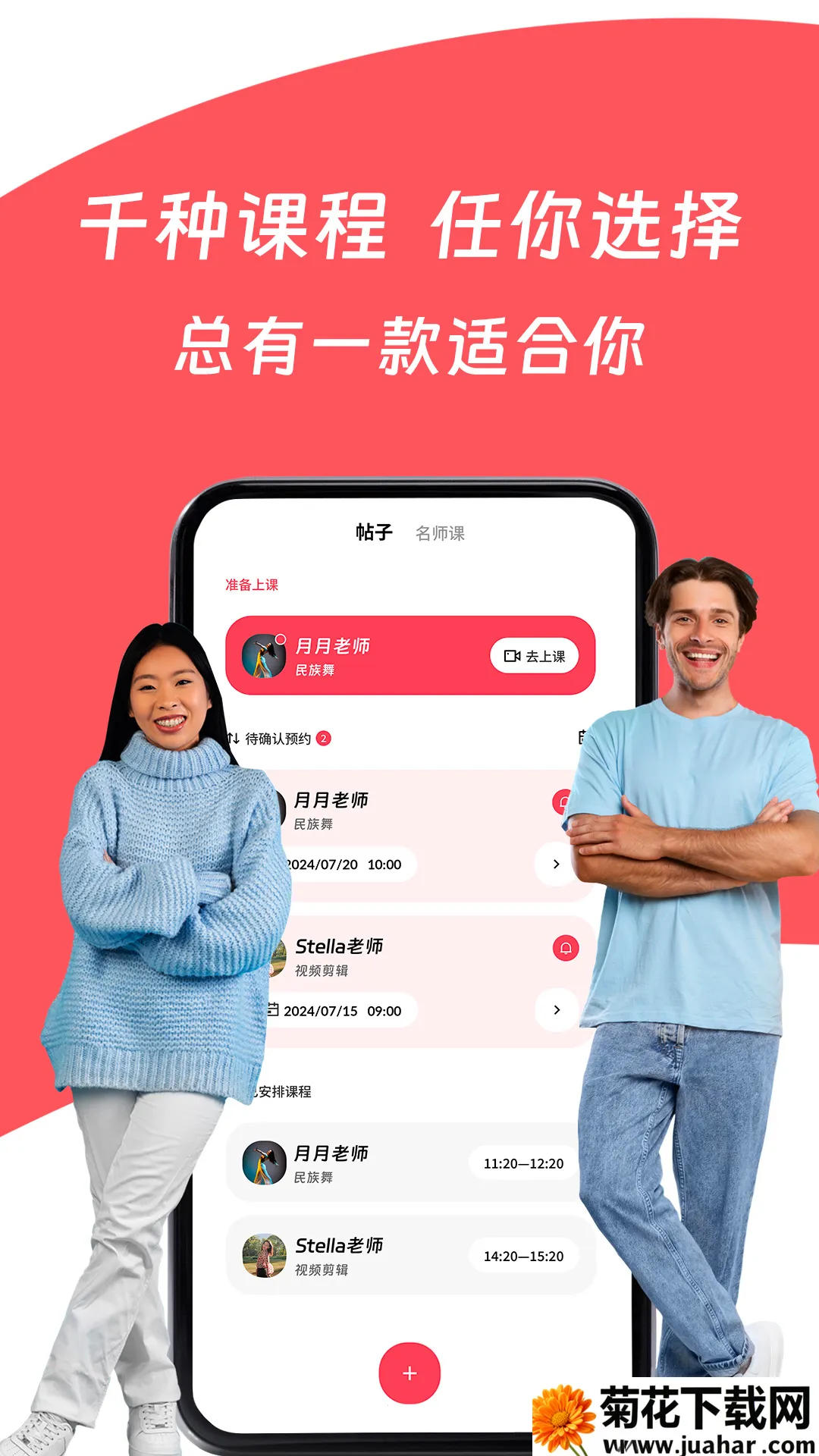 Superprof(˽ƽ̨)v1.2.0 ׿