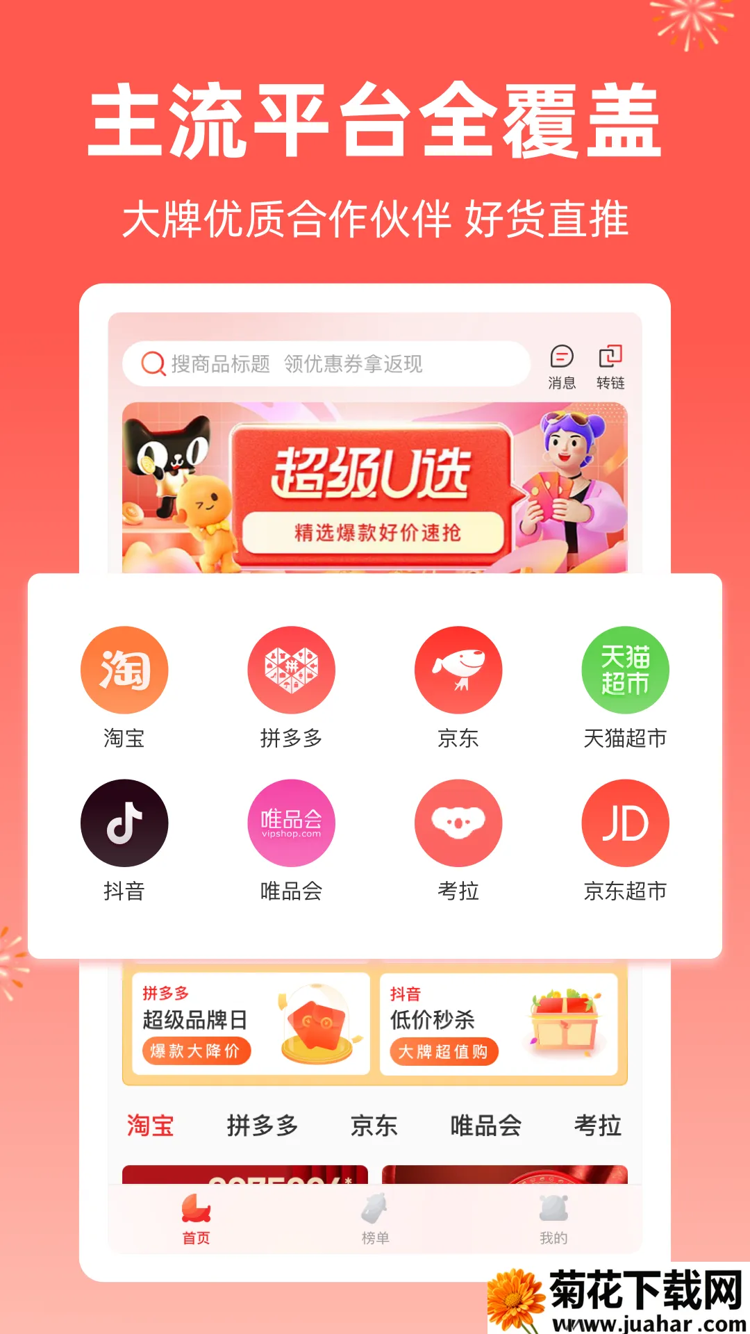 ֥֪2025°汾v3.3.8 Ѱ