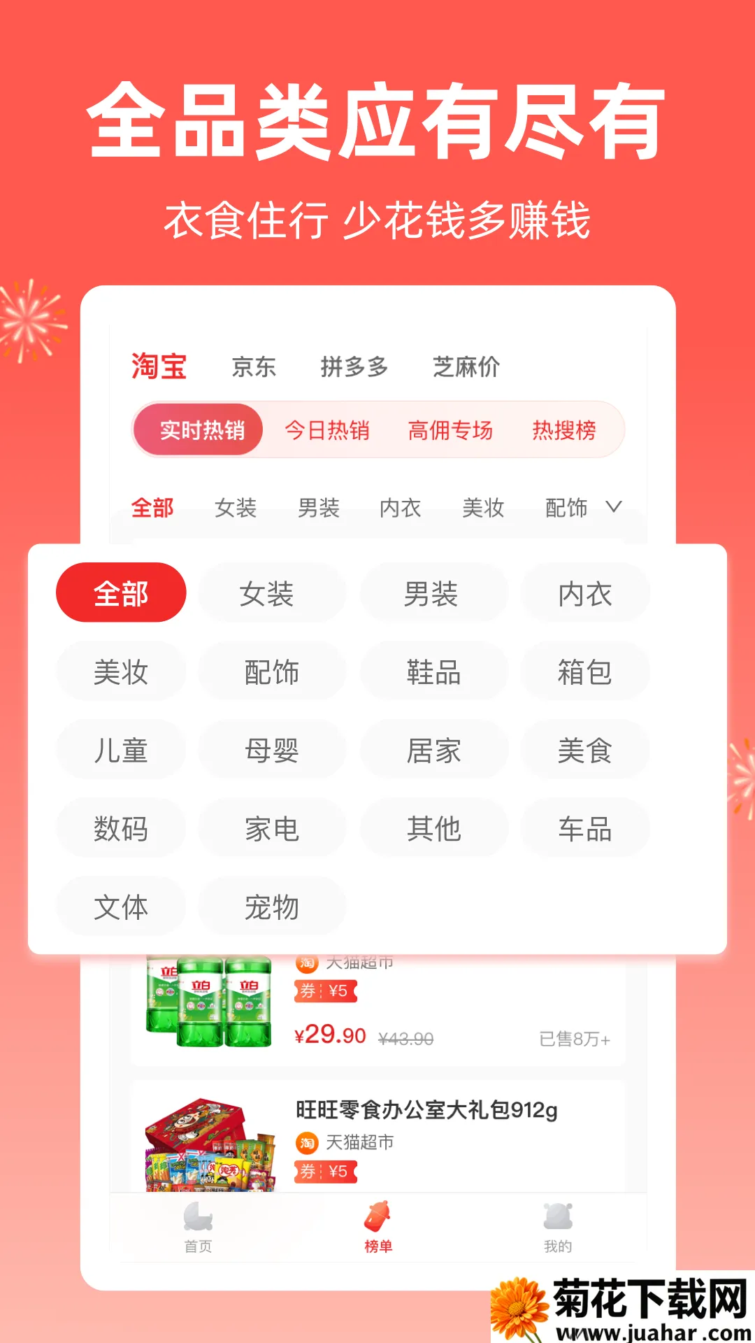 ֥֪2025°汾v3.3.8 Ѱ