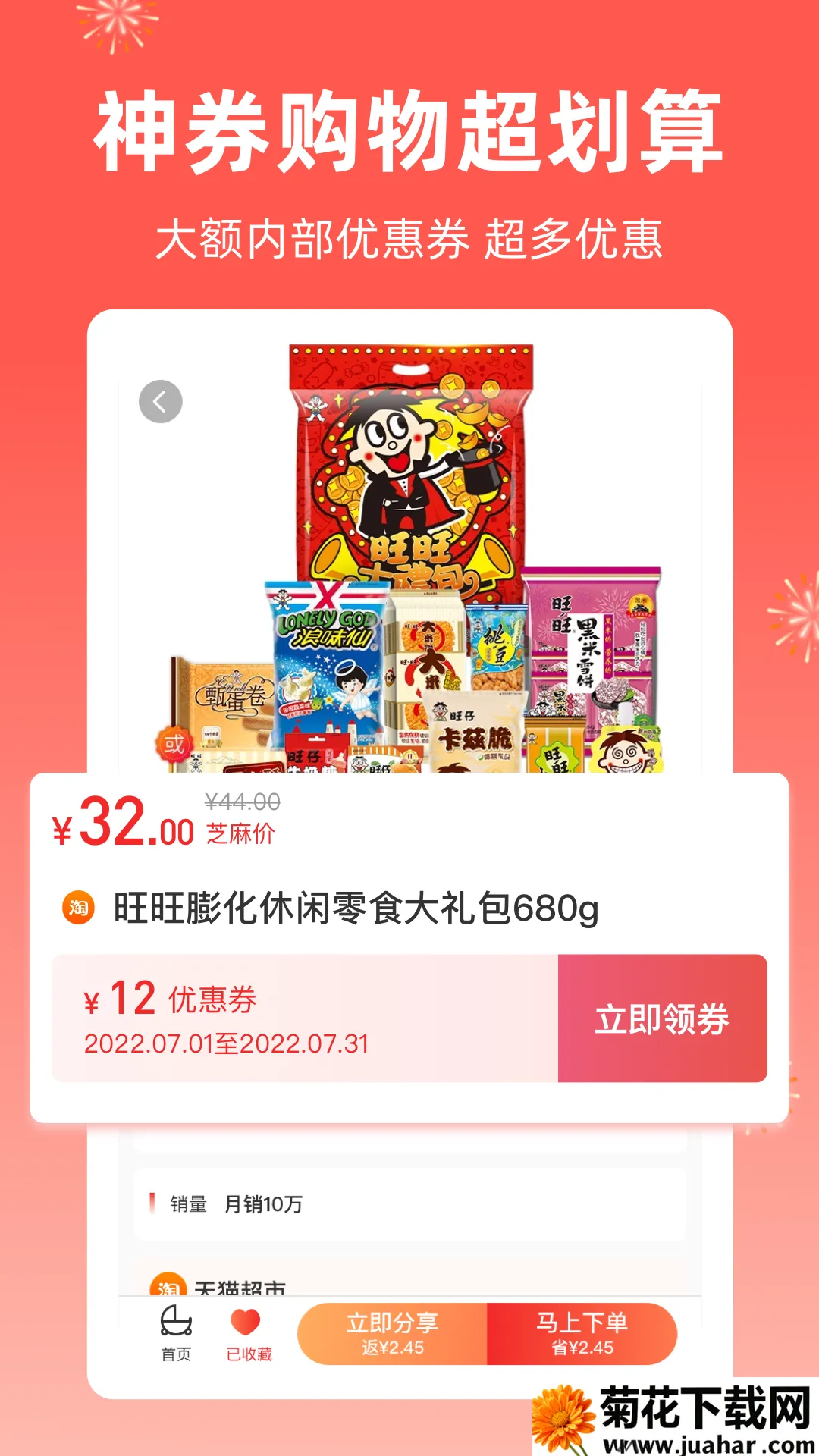 ֥֪2025°汾v3.3.8 Ѱ