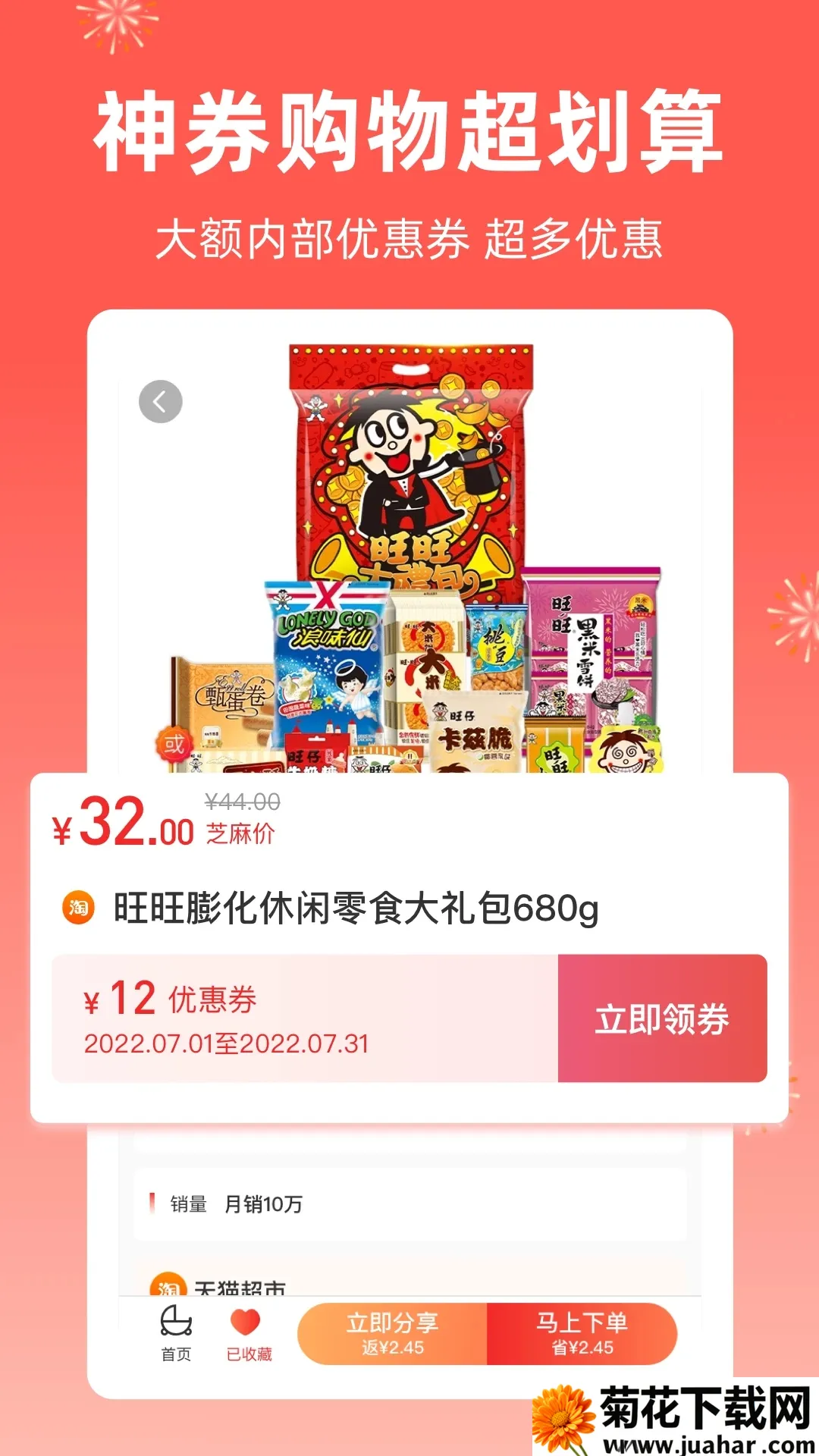 ֥֪2025°汾v3.3.8 Ѱ