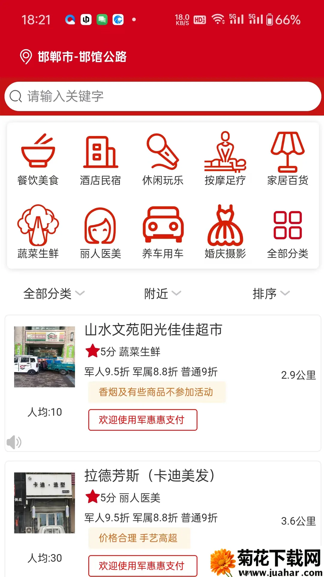 ݻ2025°汾v1.0.6 ٷ