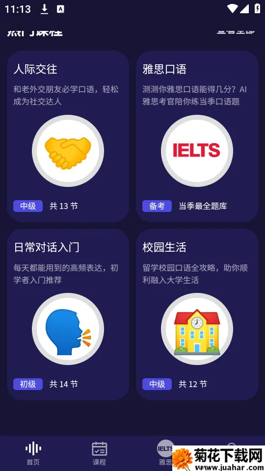 ƿAI2025°汾v2.0.21 ׿