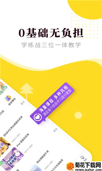 (滭ѧϰƽ̨)v1.6.3 Ѱ