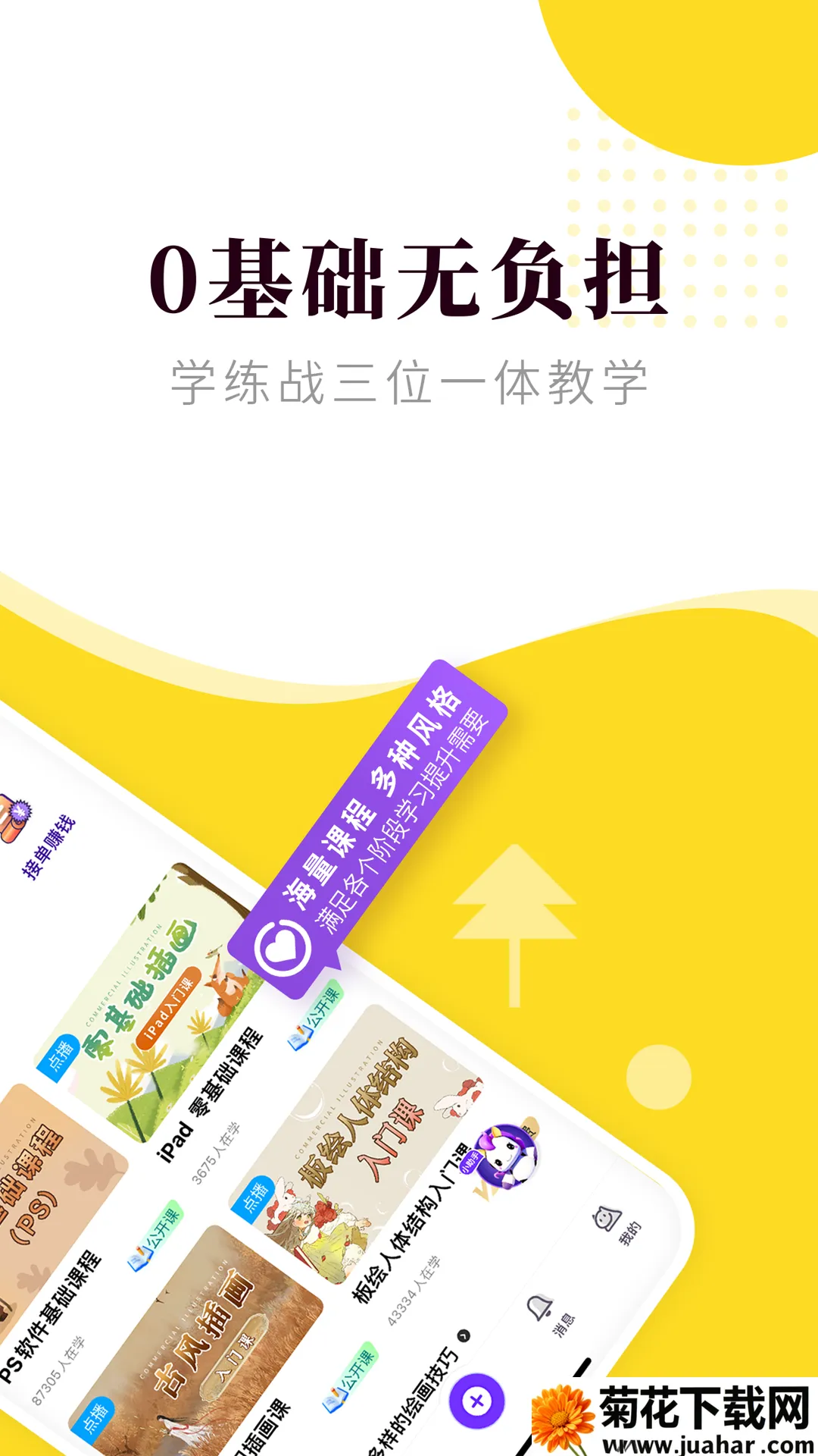 (滭ѧϰƽ̨)v1.6.3 Ѱ