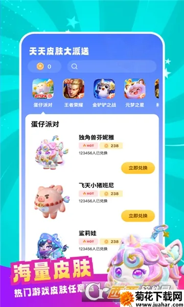 ƤС2025ٷv10.00.1 ׿