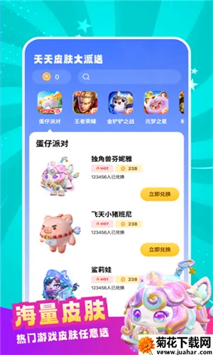 ƤС2025ٷv10.00.1 ׿