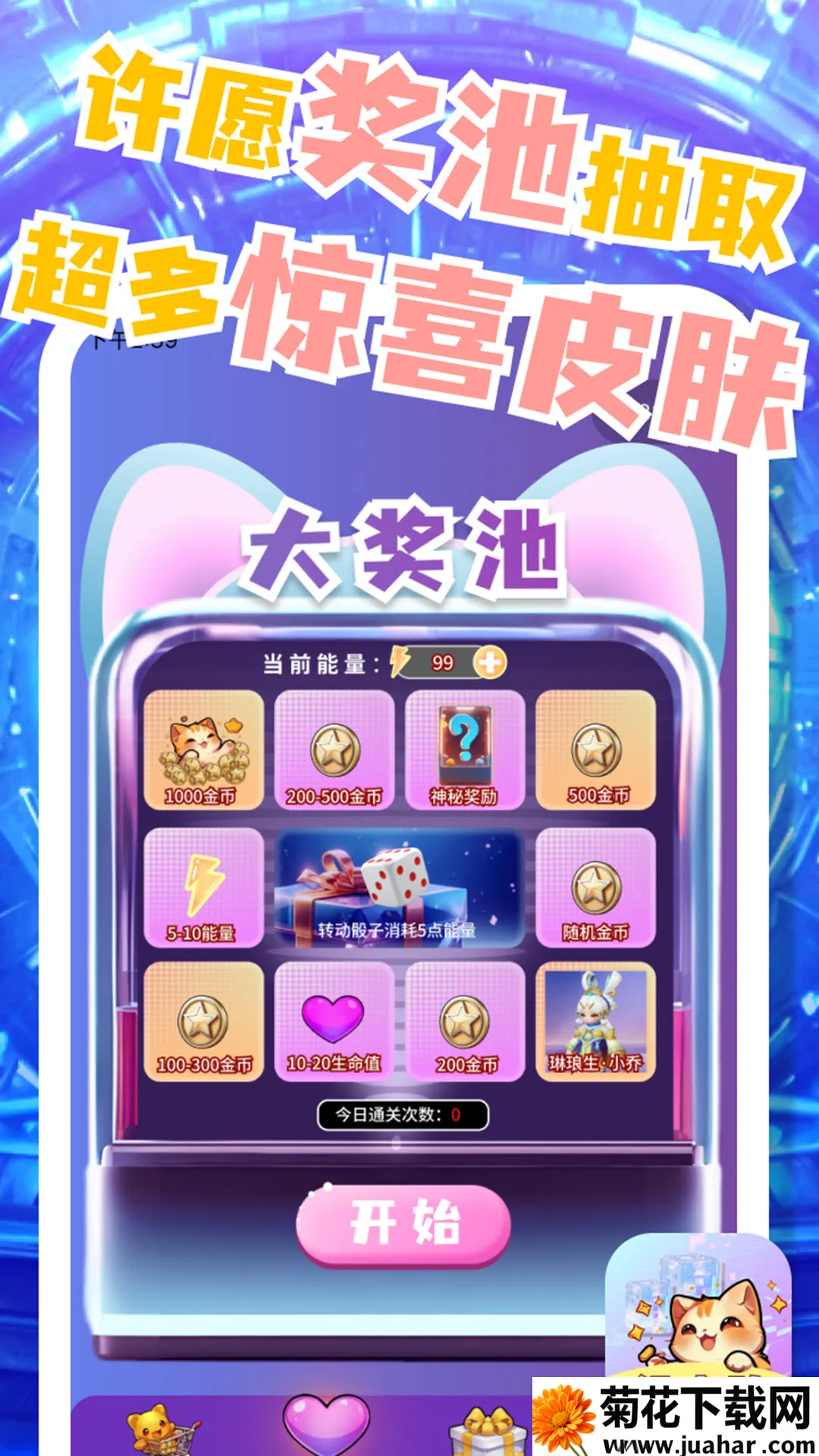 ƤС2025ٷv10.00.1 ׿