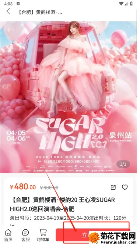 票票猪2025官方正版 票票猪2025官方正版