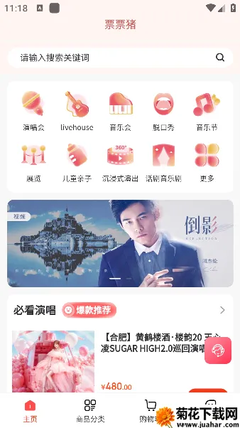 票票猪2025官方正版 票票猪2025官方正版