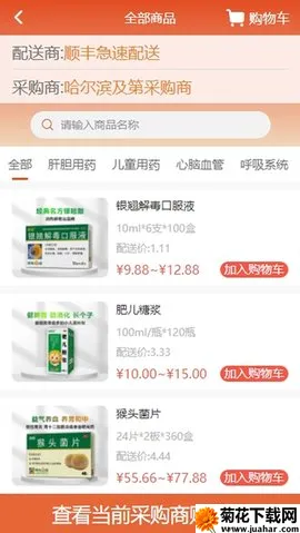 ֮ƽ̨(ҩ칫ƽ̨)v1.0.3 ׿