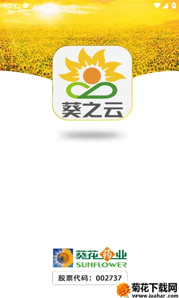 ֮ƽ̨(ҩ칫ƽ̨)v1.0.3 ׿