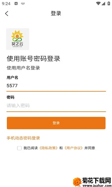 ֮ƽ̨(ҩ칫ƽ̨)v1.0.3 ׿