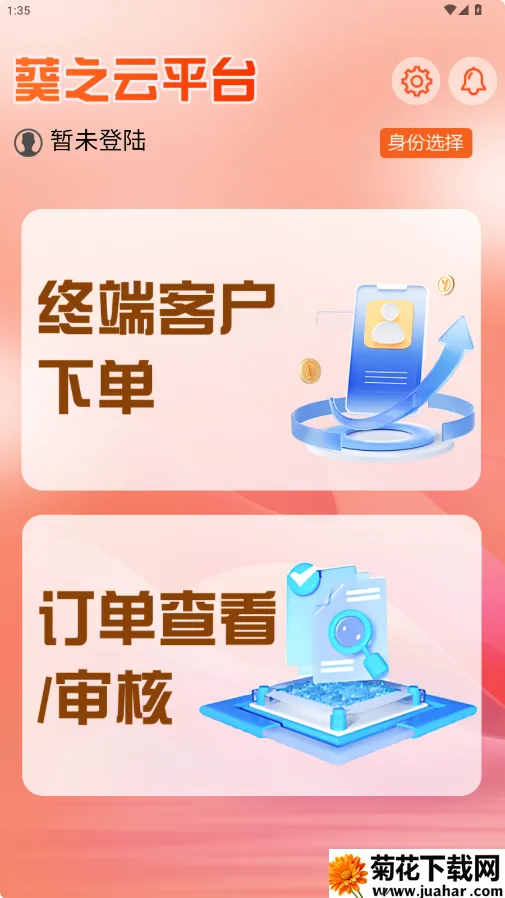 ֮ƽ̨(ҩ칫ƽ̨)v1.0.3 ׿