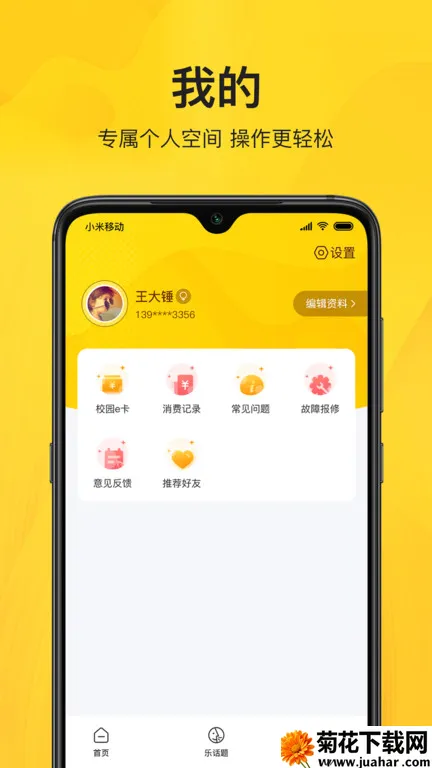 У2025°汾v1.8.6 Ѱ