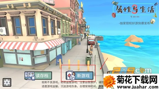 方块人的简单生活2025官方正版 方块人的简单生活2025官方正版