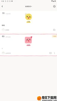 Suki(情侣互动软件) Suki(情侣互动软件)