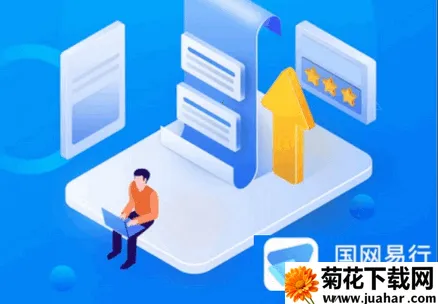 国网易行2025下载安装 国网易行2025下载安装