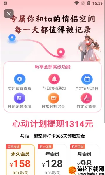 Сճ2025°汾v2.2.1 ׿