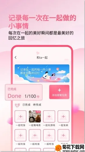 情侣小日常2025最新版本 情侣小日常2025最新版本