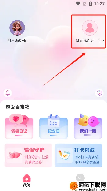 情侣小日常2025最新版本 情侣小日常2025最新版本