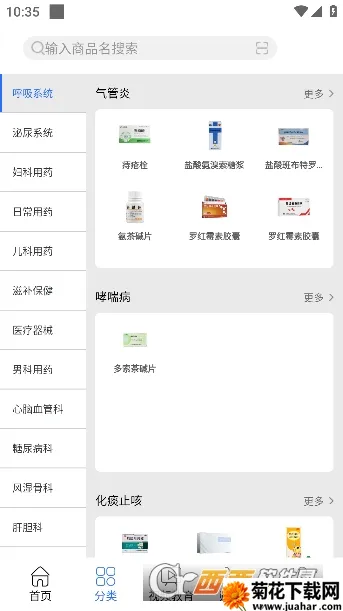 Ʋ(ҩƷɹƽ̨)v1.0.0 ٷ