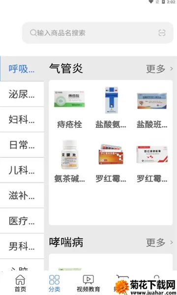 Ʋ(ҩƷɹƽ̨)v1.0.0 ٷ