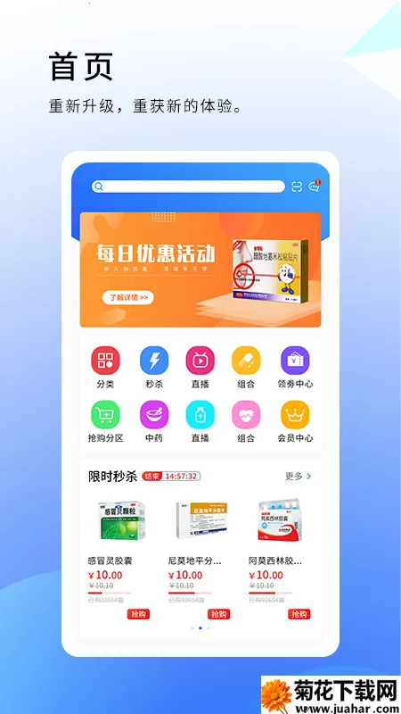 Ʋ(ҩƷɹƽ̨)v1.0.0 ٷ