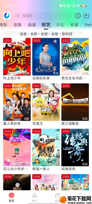 fun2025°汾v6.0.0 ٷ