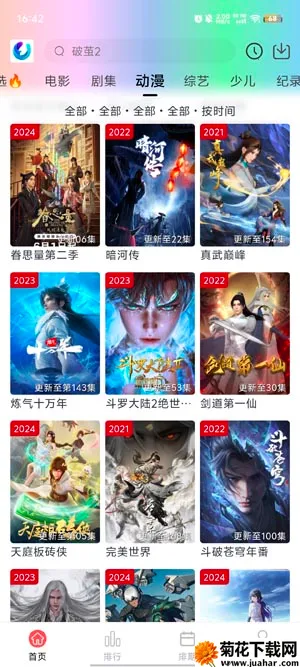 fun2025°汾v6.0.0 ٷ