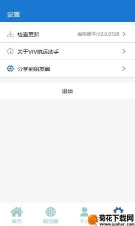 VIV2025ٷ°汾v2.3.1116 ֻ