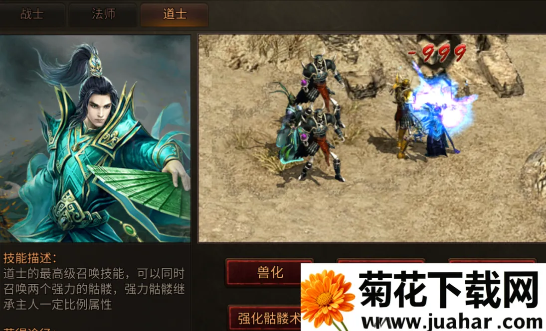 八荒主宰2025下载安装 八荒主宰2025下载安装