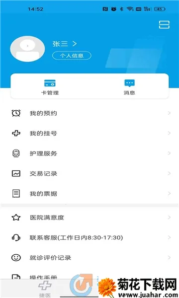 нҽ(ҽԺ)v53.01.20251013225216 Ѱ