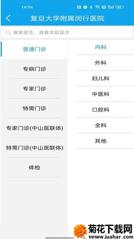 нҽ(ҽԺ)v53.01.20251013225216 Ѱ