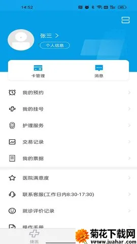 нҽ(ҽԺ)v53.01.20251013225216 Ѱ