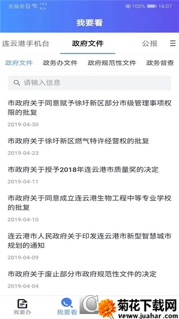 ҵƸ2025ذװv3.6.2 ֻ