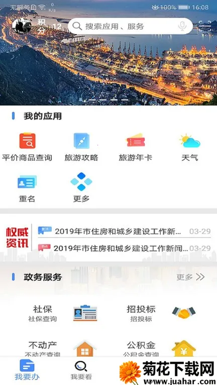 ҵƸ2025ذװv3.6.2 ֻ