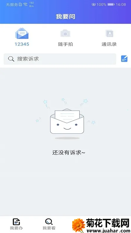 ҵƸ2025ذװv3.6.2 ֻ