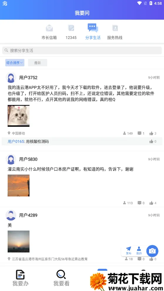 ҵƸ2025ذװv3.6.2 ֻ