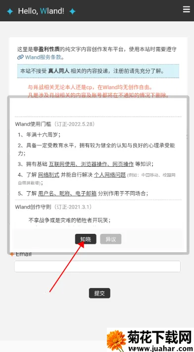 wland2025官方最新版本 wland2025官方最新版本