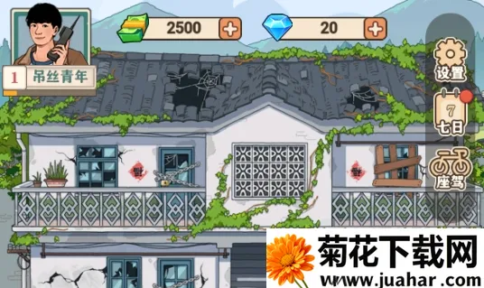 李国富的小日子(经营模拟游戏) 李国富的小日子(经营模拟游戏)