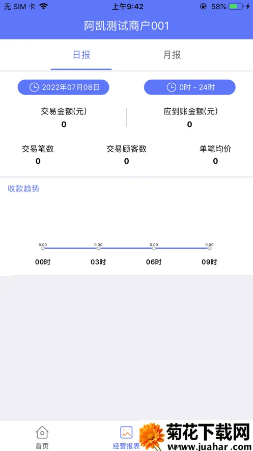 丶2025ٷ°汾v1.4.9 ֻ