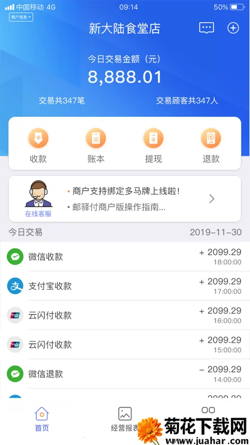 丶2025ٷ°汾v1.4.9 ֻ