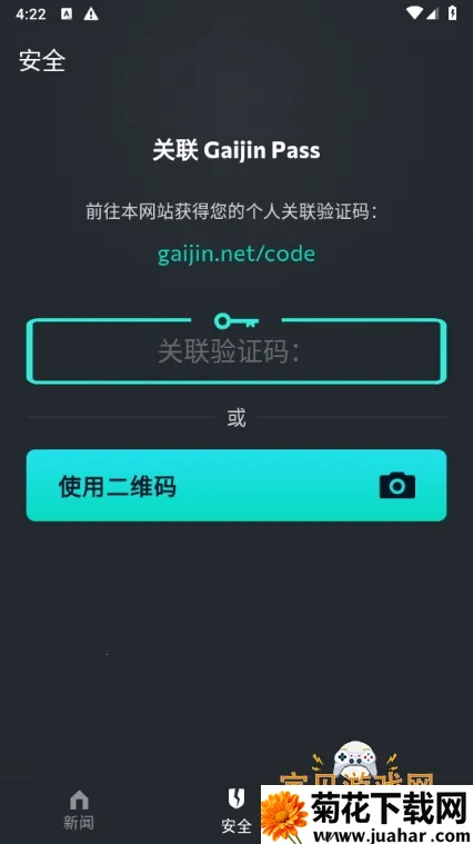 Gaijin Passֻv1.3.0 ֻ